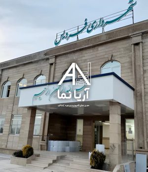 اجرای پروژه بوستان تندرستی فردیس کرج - تیم آریانما