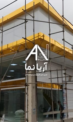 پروژه سایت مسکن محبی صفادشت - نصب نمای کامپوزیت و کرکره برقی (3)