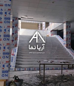 پروژه کامپوزیت نمای داخلی - مرکز خرید ستاره پارس - صفادشت